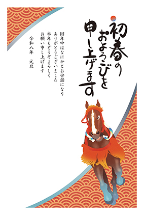 フルカラー年賀状印刷デザイン　０７１