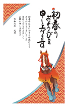 一般・ファミリー向け 縦型年賀状071