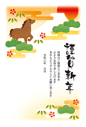 フルカラー年賀状印刷デザイン　０７２