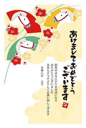 フルカラー年賀状印刷デザイン　０７３