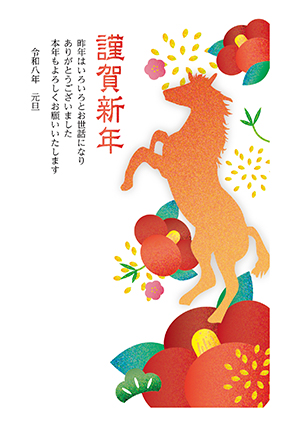 フルカラー年賀状印刷デザイン　０８１