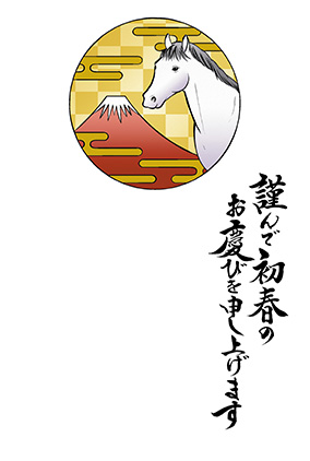 フルカラー年賀状印刷デザイン 082