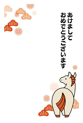 フルカラー年賀状印刷デザイン　０８５