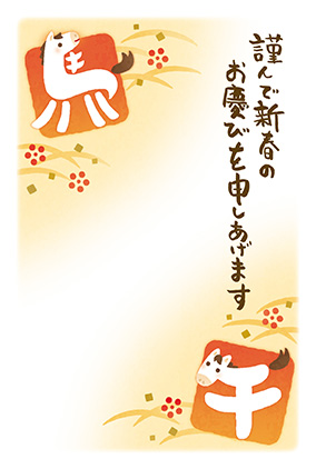 フルカラー年賀状印刷デザイン　０９３