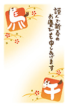 一般・ファミリー向け 縦型年賀状093