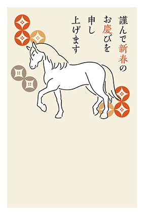 フルカラー年賀状印刷デザイン 094