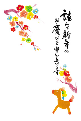 フルカラー年賀状印刷デザイン　０９５