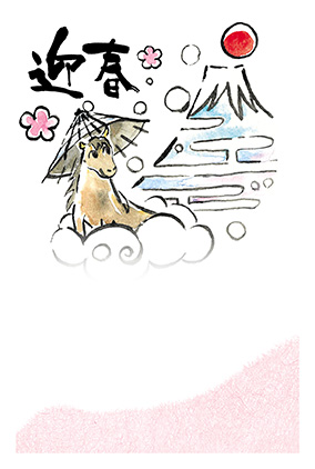 フルカラー年賀状印刷デザイン 097