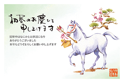 フルカラー年賀状印刷デザイン 107