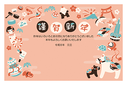 フルカラー年賀状印刷デザイン 111