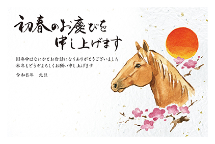 フルカラー年賀状印刷デザイン　１１２