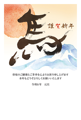 フルカラー年賀状印刷デザイン 123