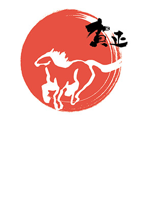 フルカラー年賀状印刷デザイン　１２４