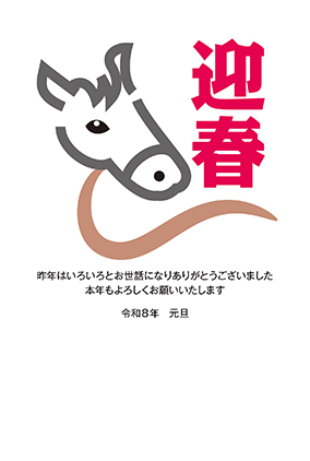 フルカラー年賀状印刷デザイン　１２９