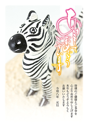 フルカラー年賀状印刷デザイン　１３０