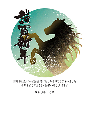 フルカラー年賀状印刷デザイン　１３２