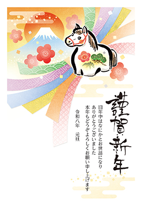 フルカラー年賀状印刷デザイン　１３３