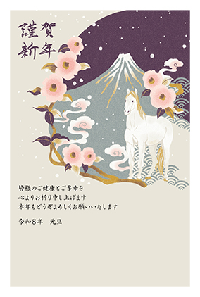 フルカラー年賀状印刷デザイン　１３４