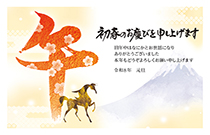 特選年賀状デザイン136