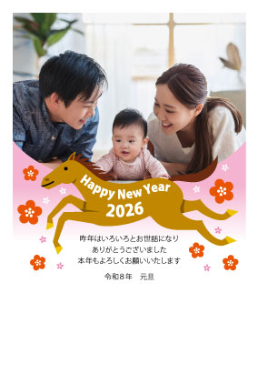 フルカラー年賀状印刷デザイン　１４１