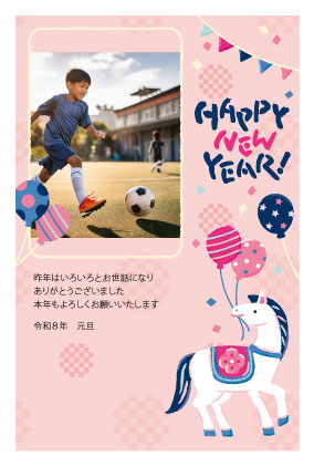 フルカラー年賀状印刷デザイン 143