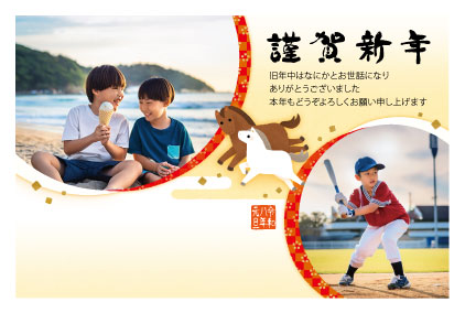 フルカラー年賀状印刷デザイン　１４７