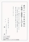 喪中葉書印刷　銀枠