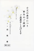 喪中葉書印刷　胡蝶蘭