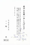 欠礼葉書印刷　野花