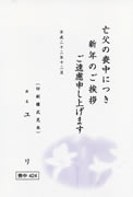喪中葉書印刷　ユリ