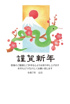 フルカラー年賀状印刷デザイン 068