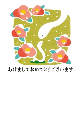 フルカラー年賀状印刷デザイン 089