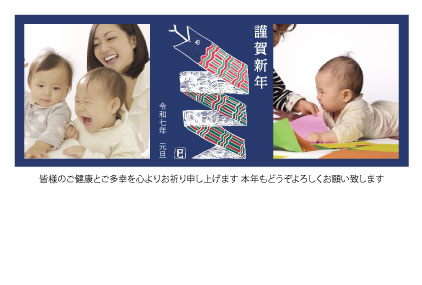 フルカラー年賀状印刷デザイン 146