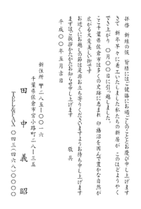 挨拶状　例文　転居