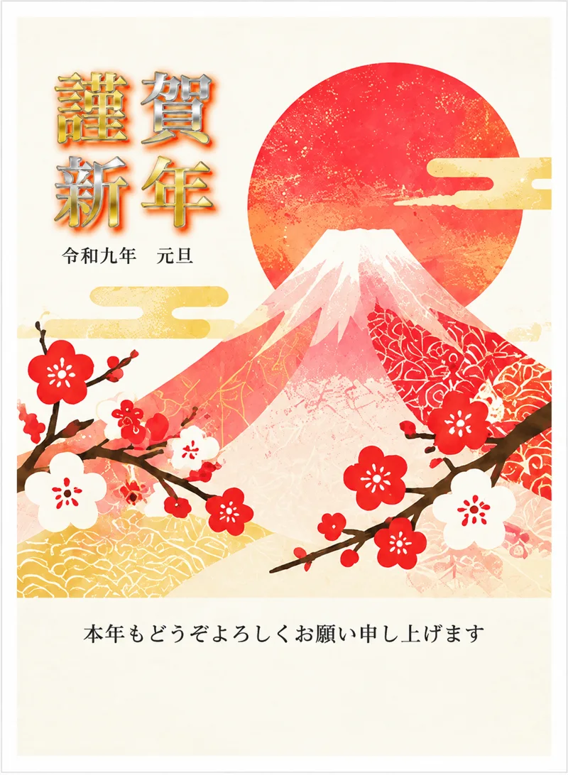 2027年年賀状デザイン fuji