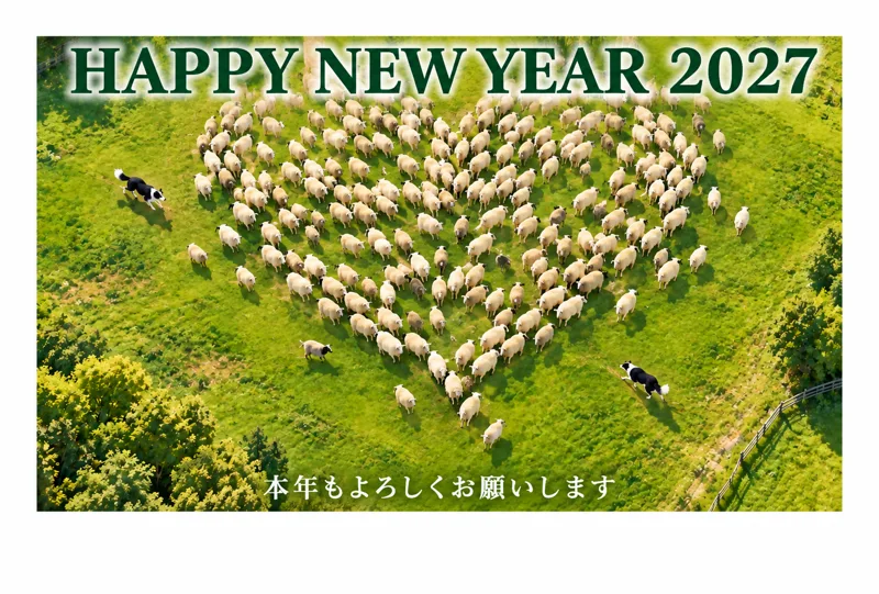 2027年年賀状デザイン heart