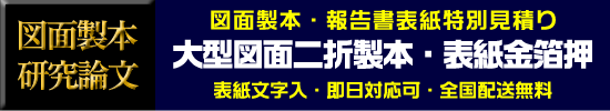 最大50%OFFのプロプリント大感謝見積祭