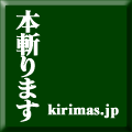 本の裁断サービス　格安・小部数対応