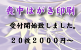 喪中はがき